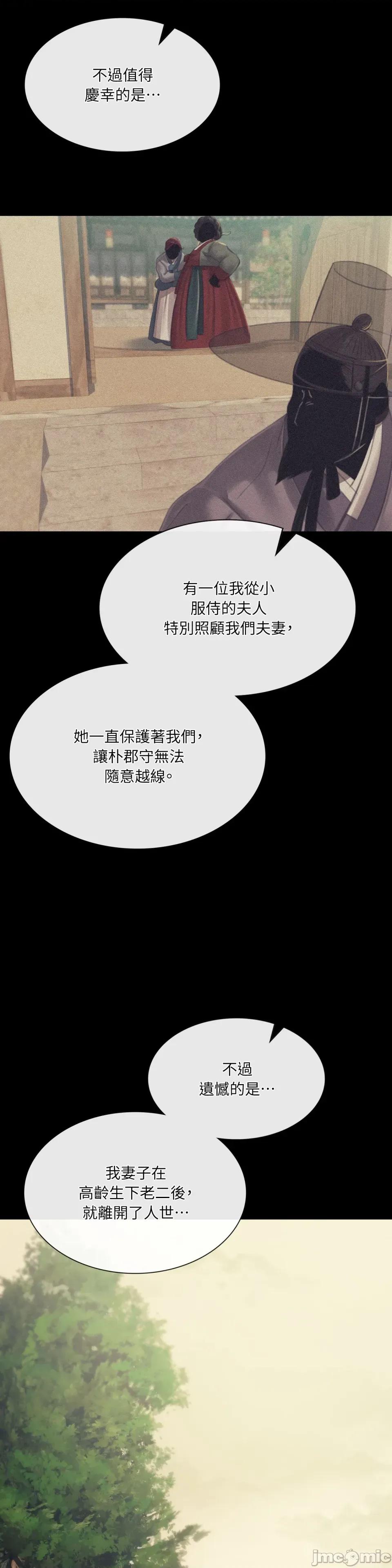 小姐 小姐-第145话 第34页