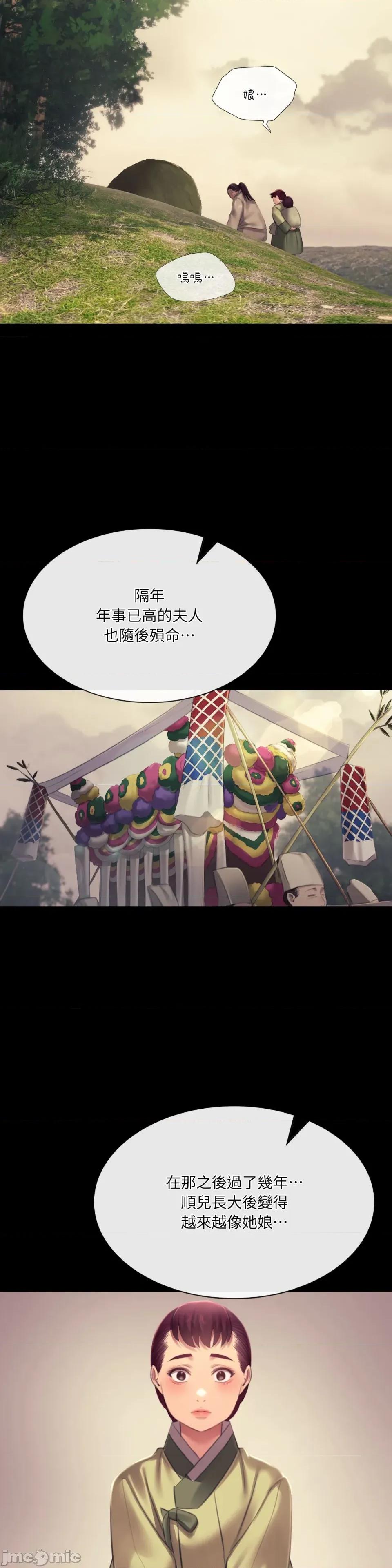小姐 小姐-第145话 第35页