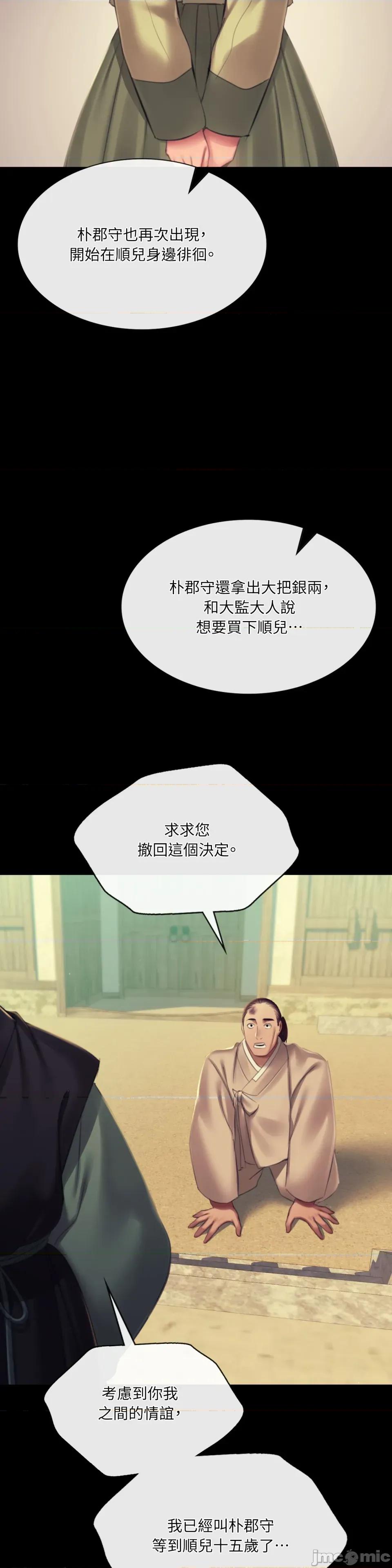 小姐 小姐-第145话 第36页