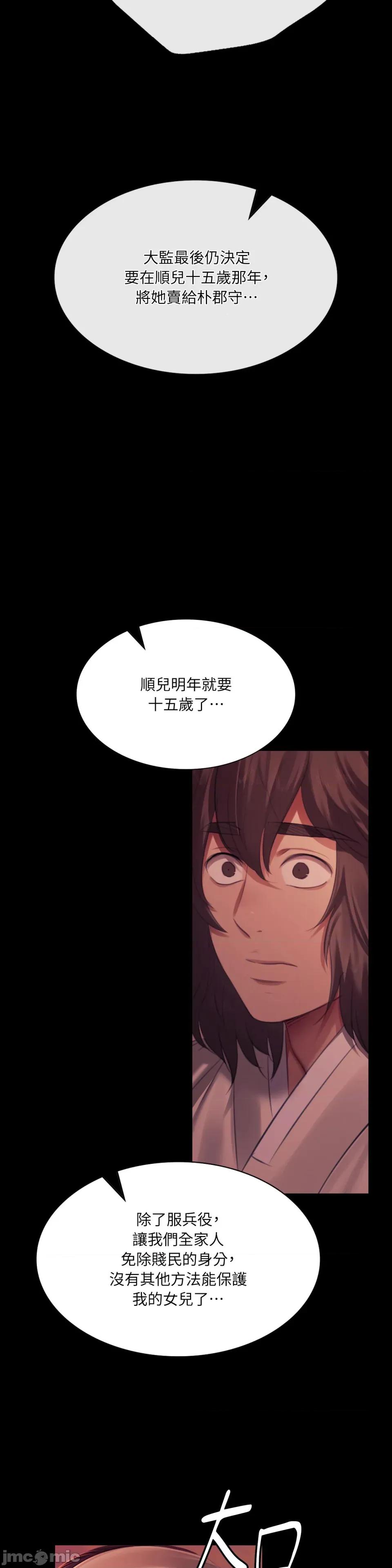 小姐 小姐-第145话 第37页