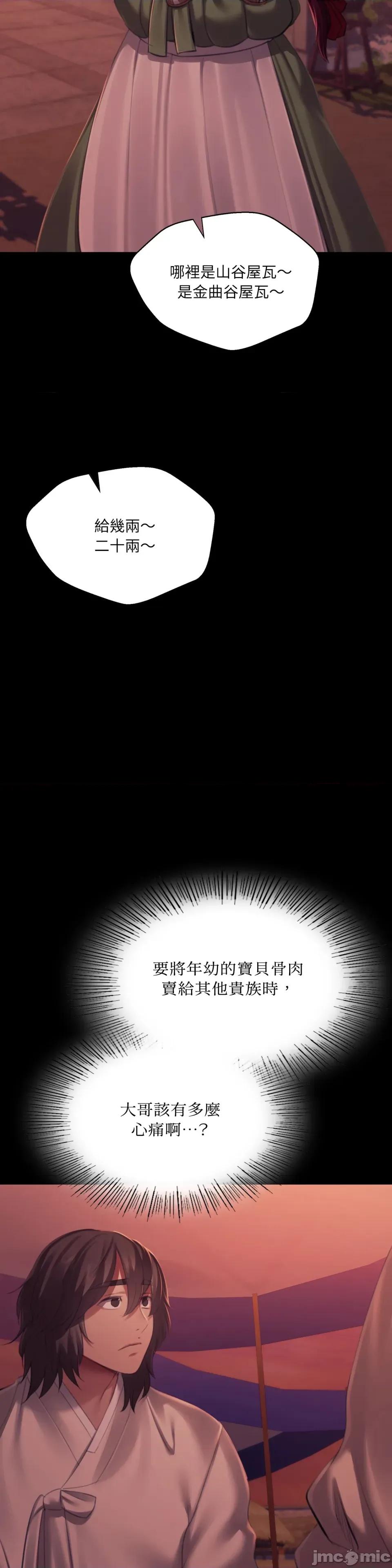 小姐 小姐-第145话 第39页