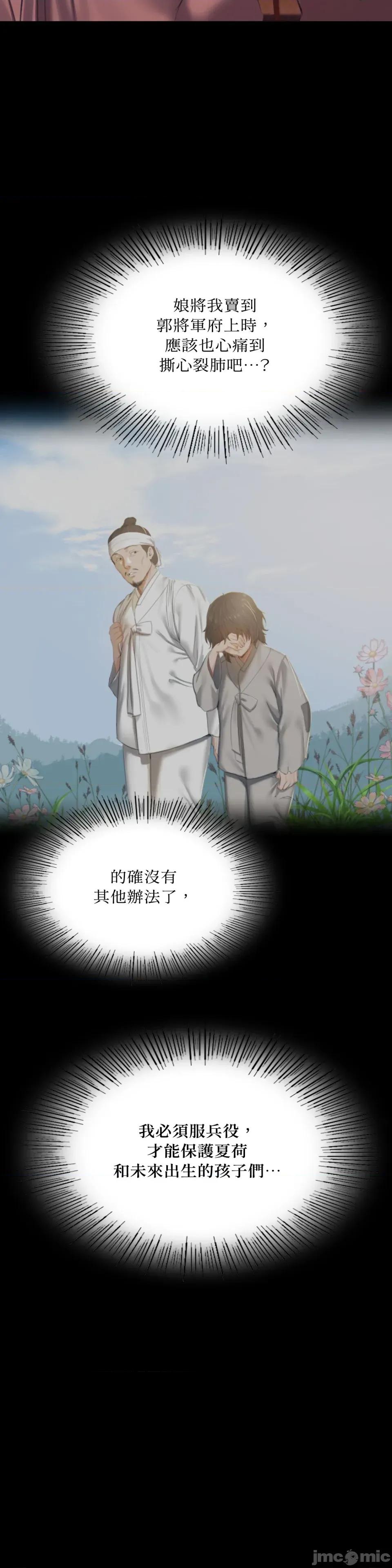 小姐 小姐-第145话 第40页