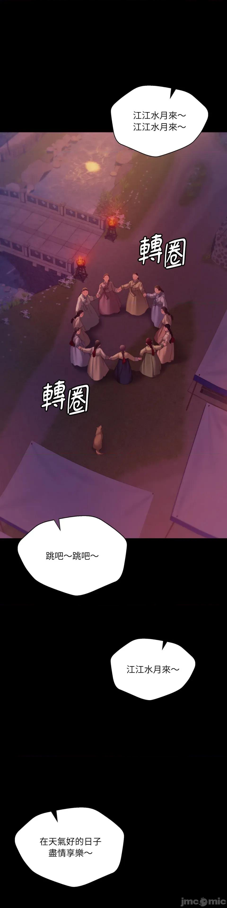 小姐 小姐-第145话 第41页