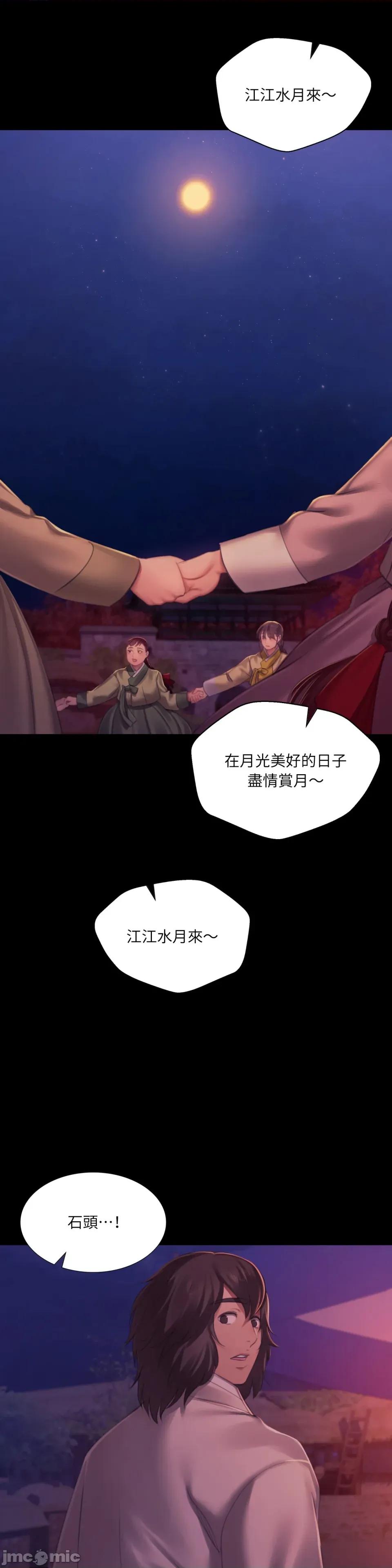 小姐 小姐-第145话 第42页