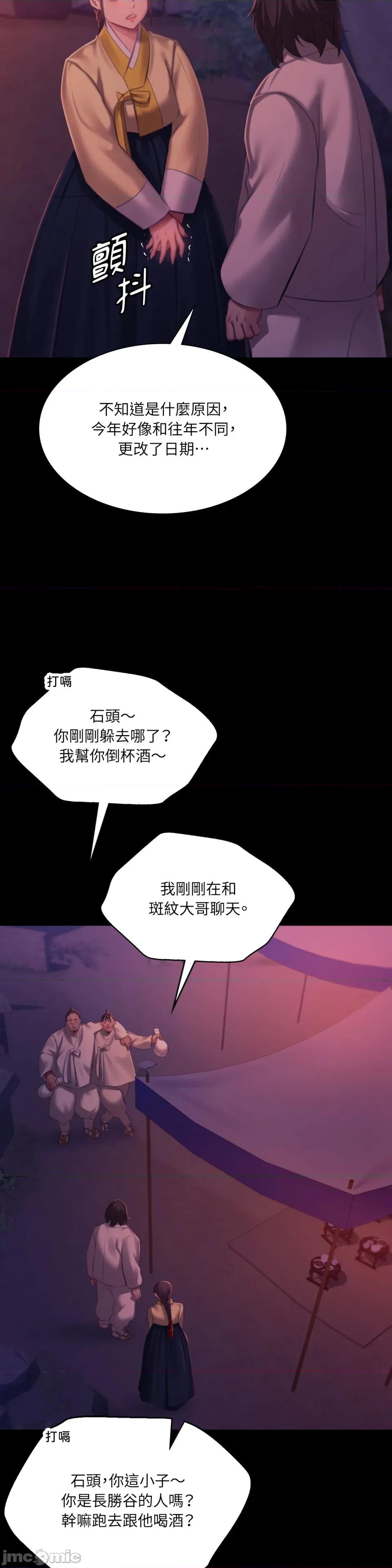 小姐 小姐-第145话 第45页