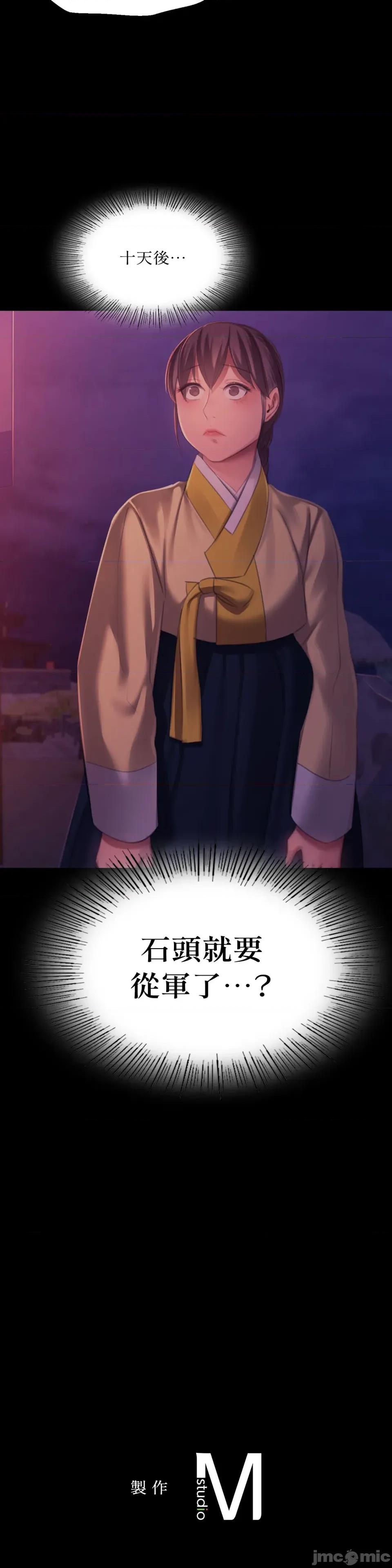 小姐 小姐-第145话 第46页