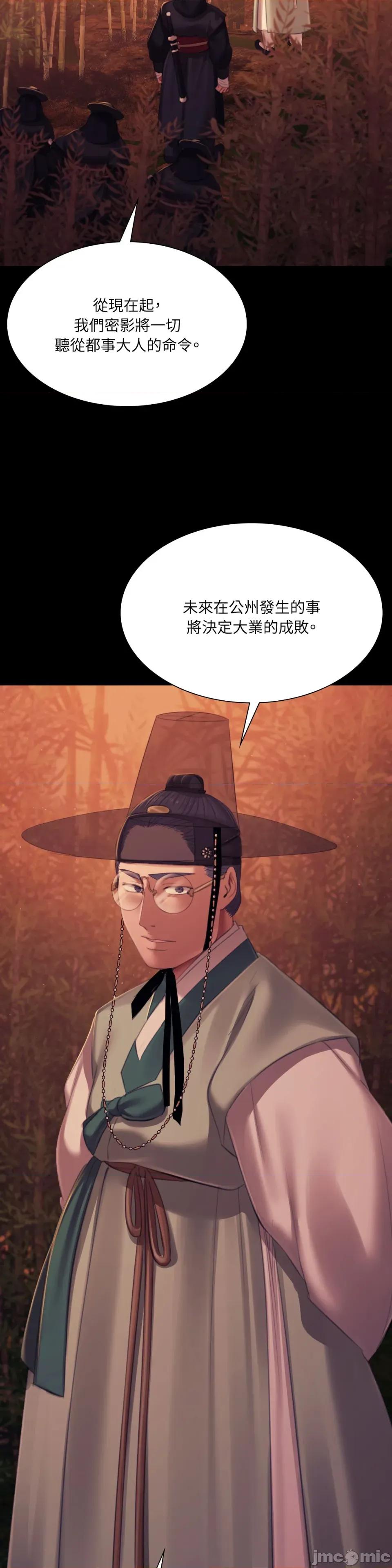 小姐 小姐-第146话 第2页