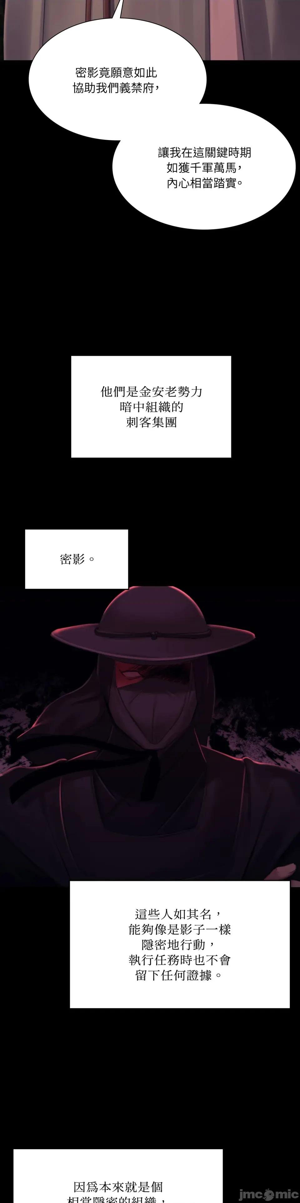 小姐 小姐-第146话 第3页