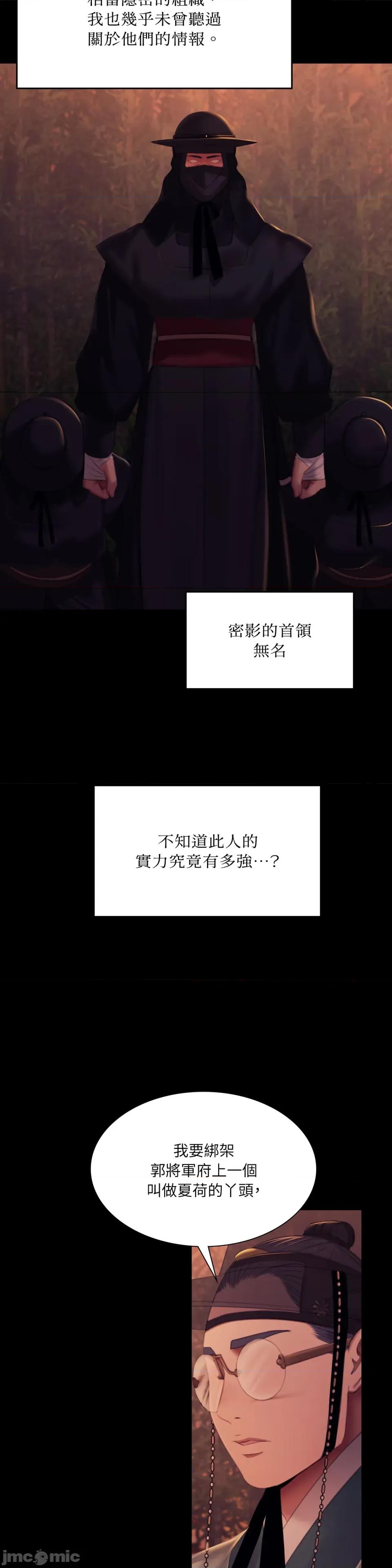 小姐 小姐-第146话 第4页