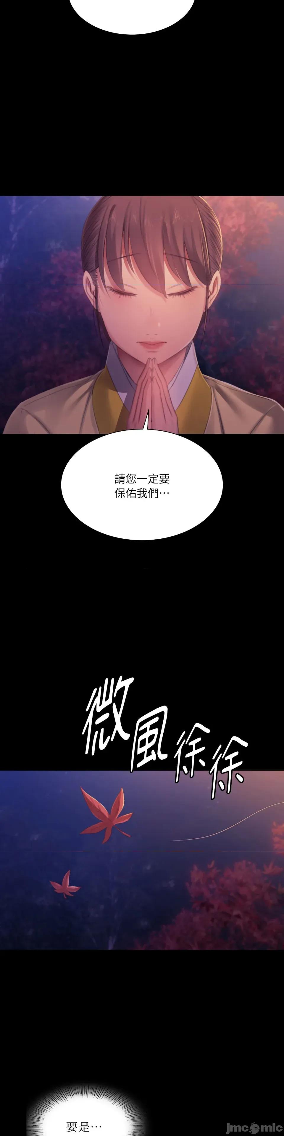 小姐 小姐-第146话 第9页
