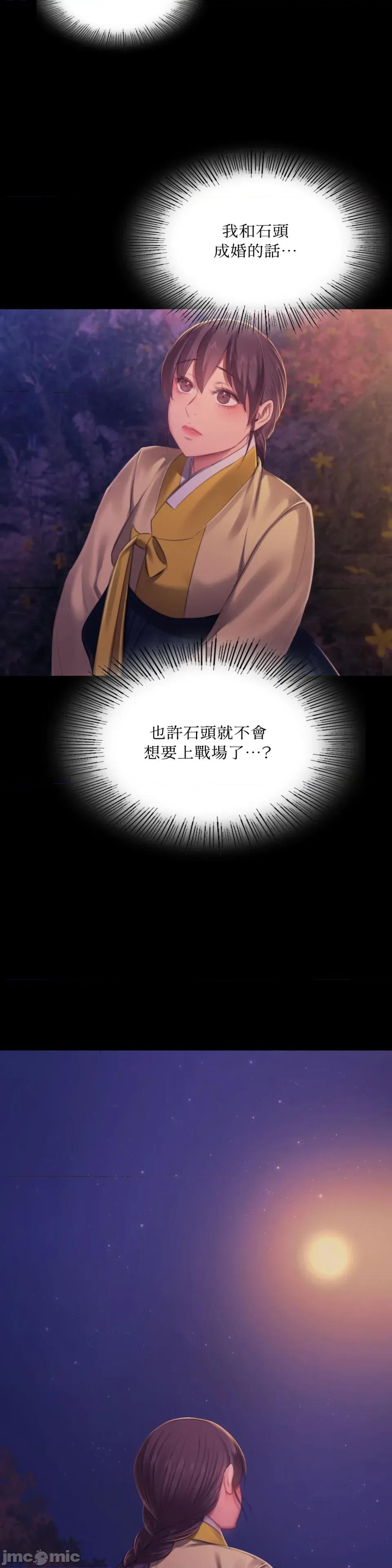 小姐 小姐-第146话 第10页