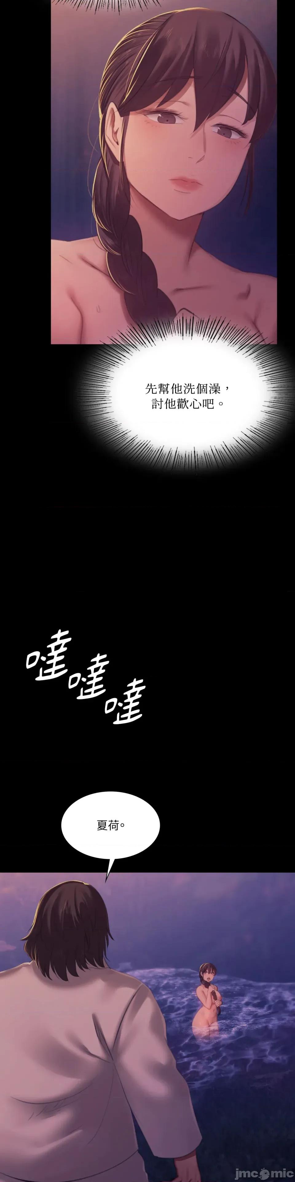 小姐 小姐-第146话 第13页