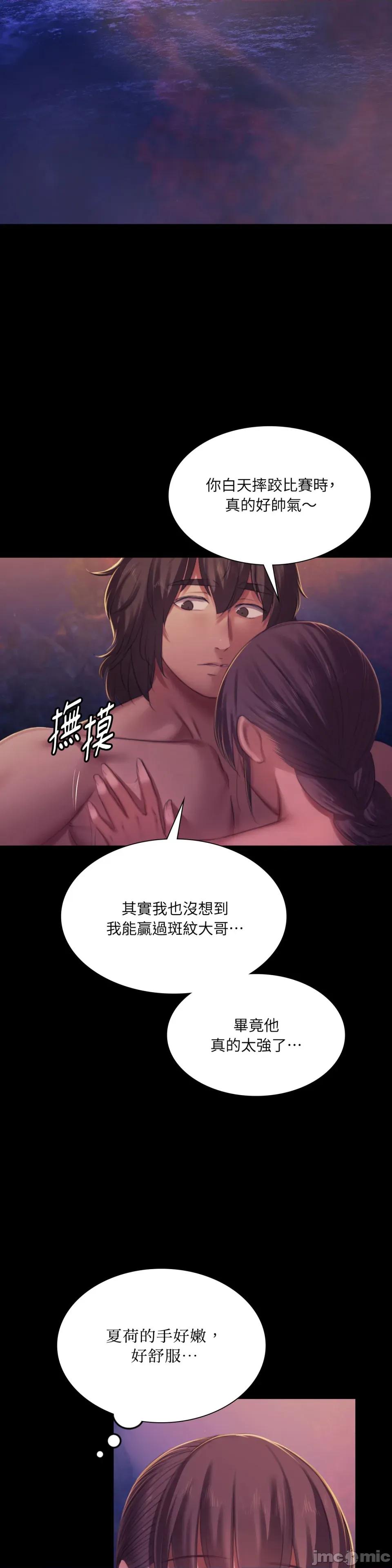 小姐 小姐-第146话 第16页