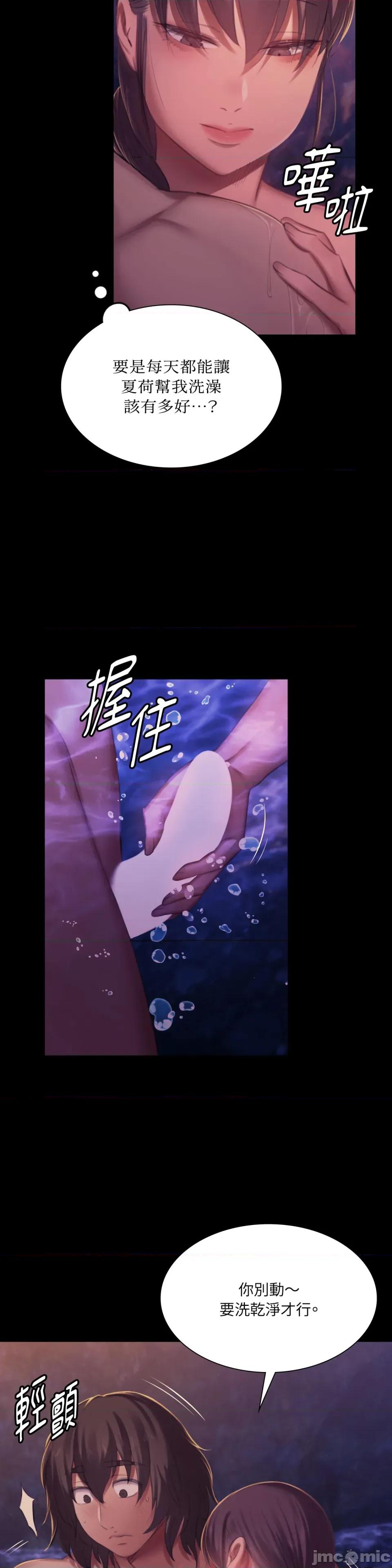 小姐 小姐-第146话 第17页