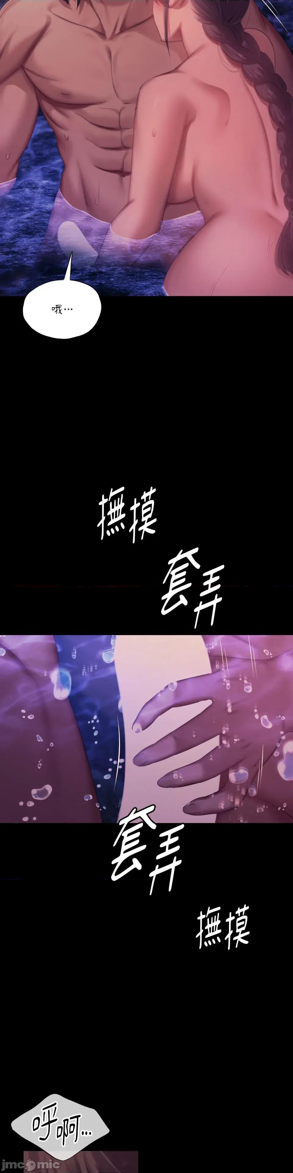 小姐 小姐-第146话 第18页