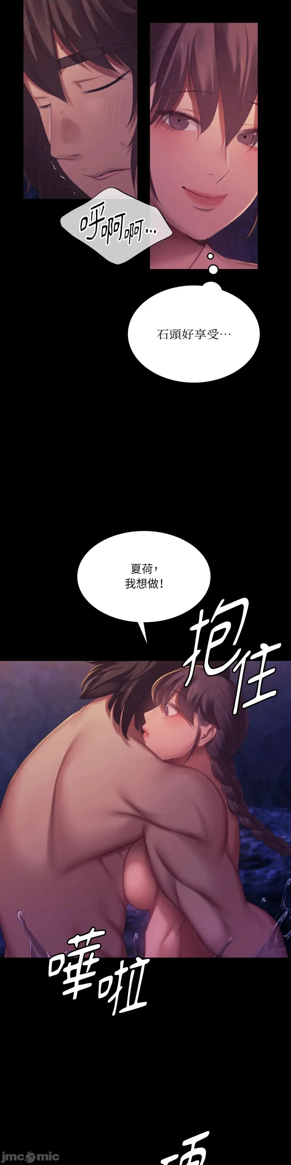 小姐 小姐-第146话 第19页