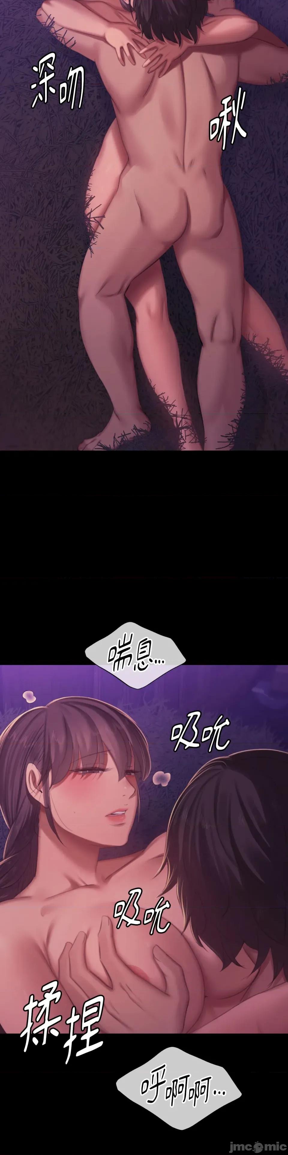 小姐 小姐-第146话 第22页