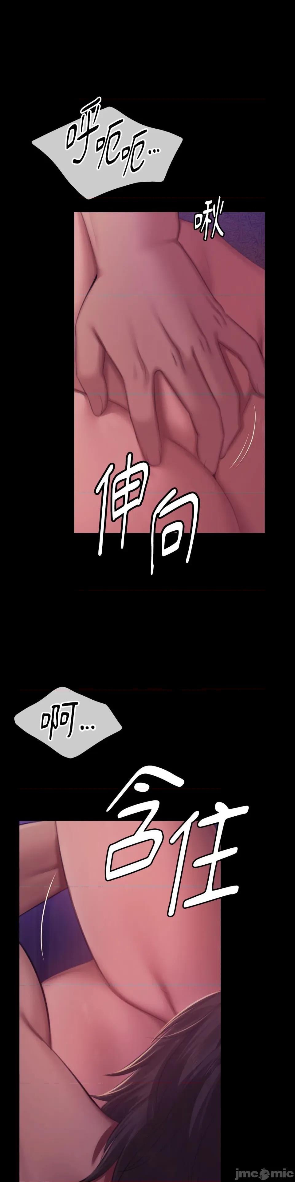 小姐 小姐-第146话 第23页