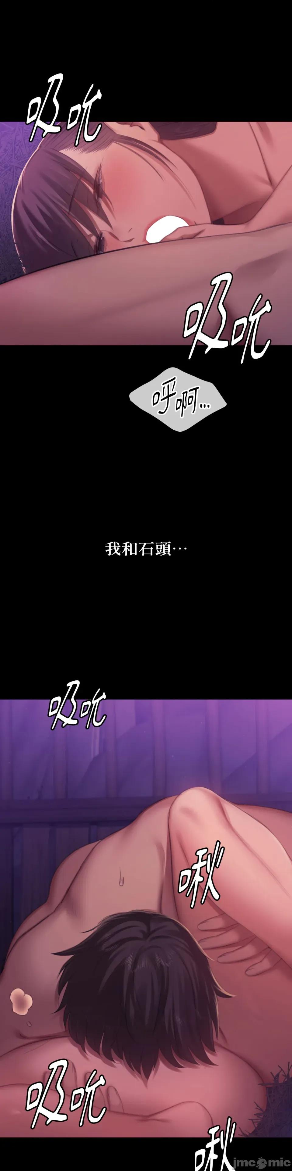 小姐 小姐-第146话 第25页