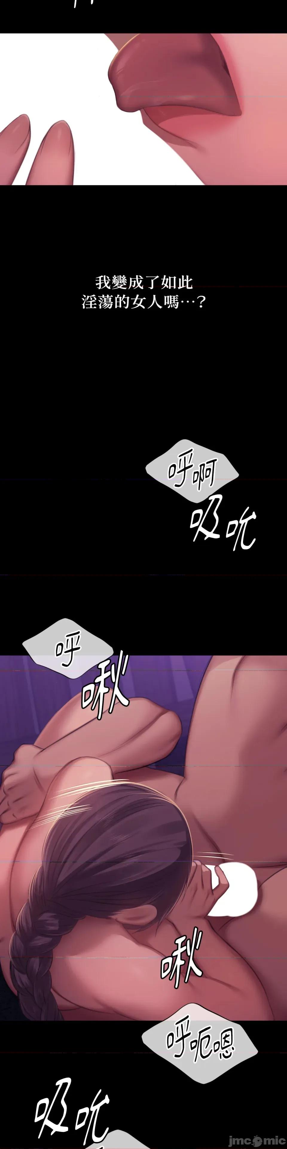 小姐 小姐-第146话 第27页