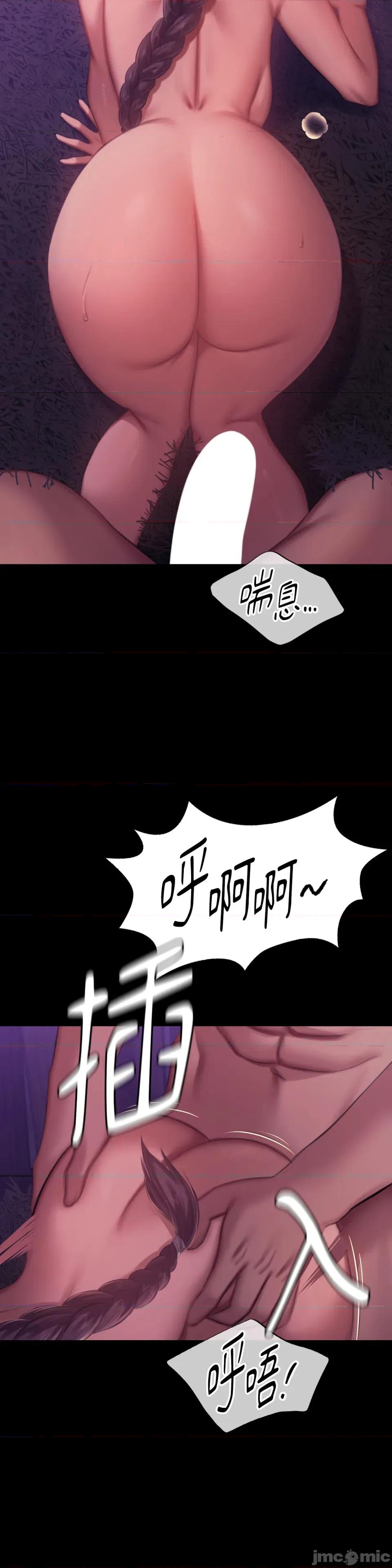 小姐 小姐-第146话 第29页