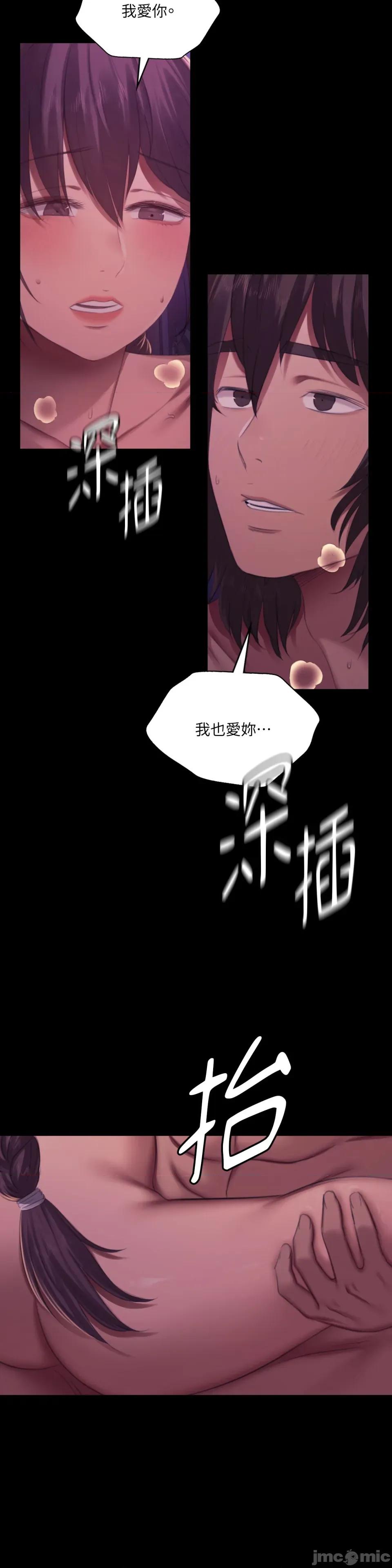 小姐 小姐-第146话 第32页