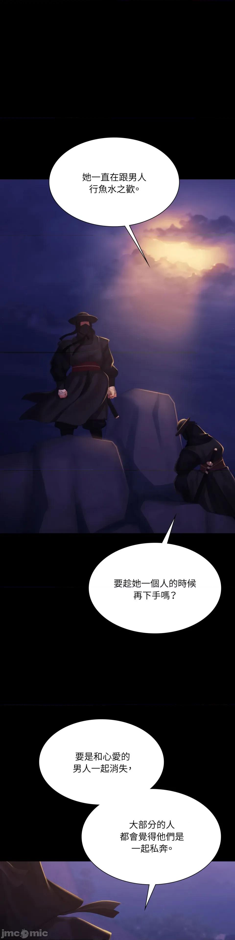 小姐 小姐-第147话 第1页