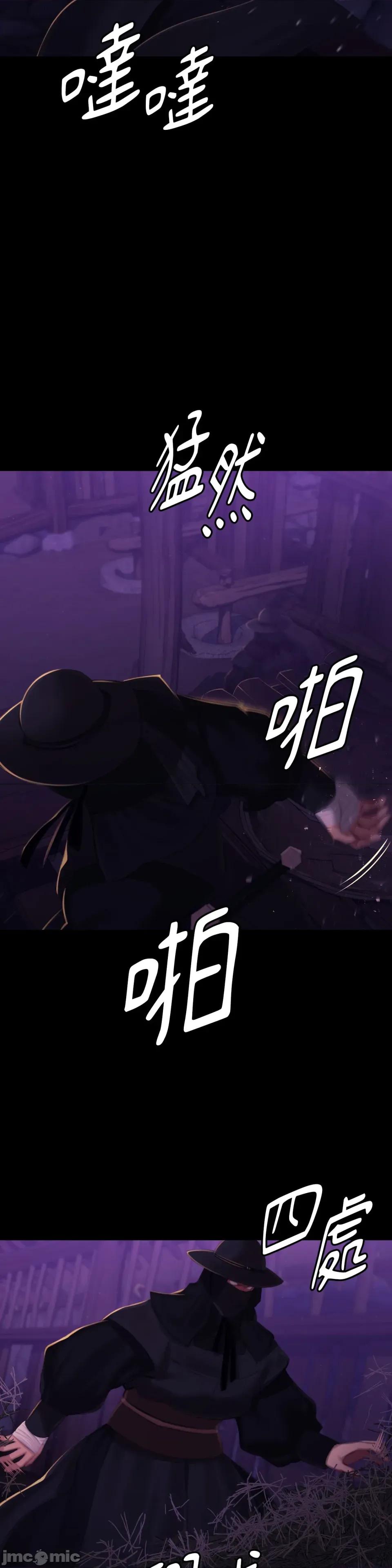 小姐 小姐-第147话 第11页