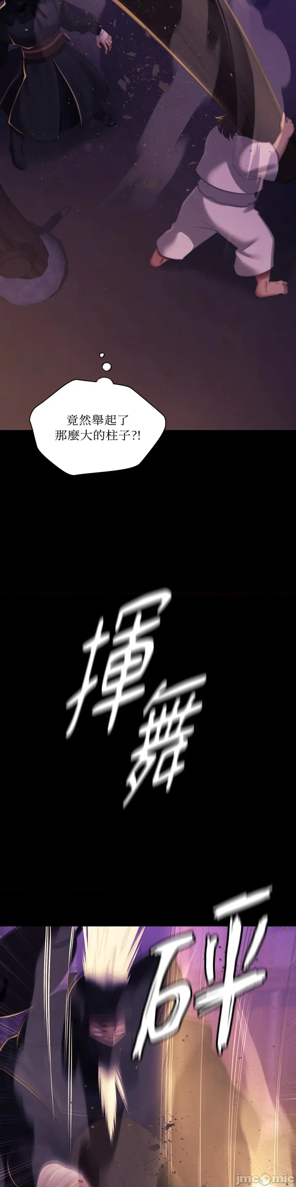 小姐 小姐-第147话 第16页