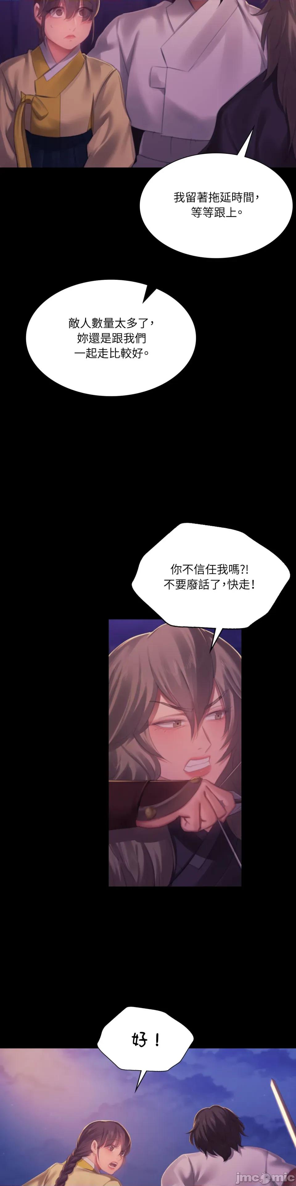 小姐 小姐-第147话 第20页