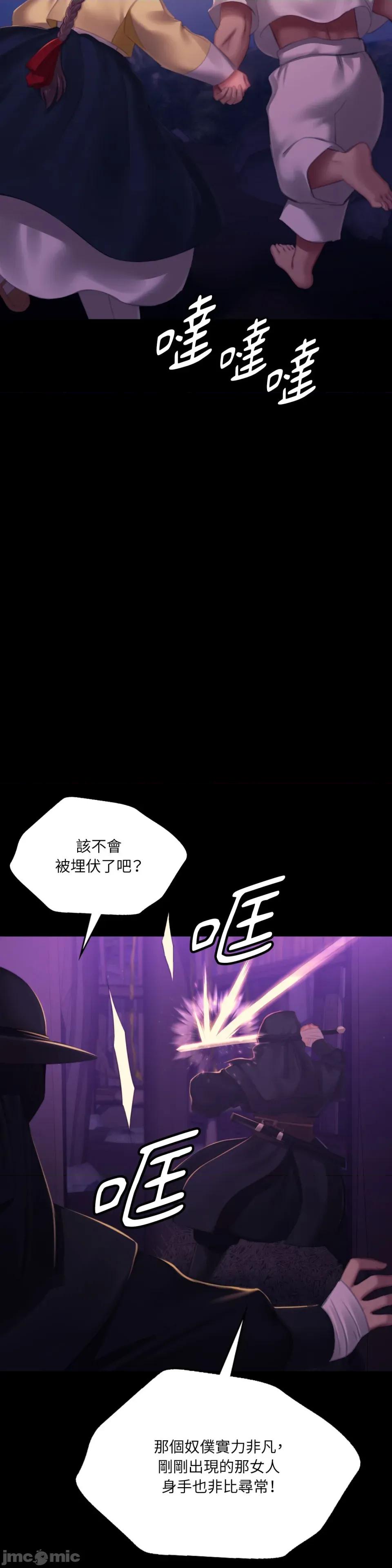 小姐 小姐-第147话 第21页
