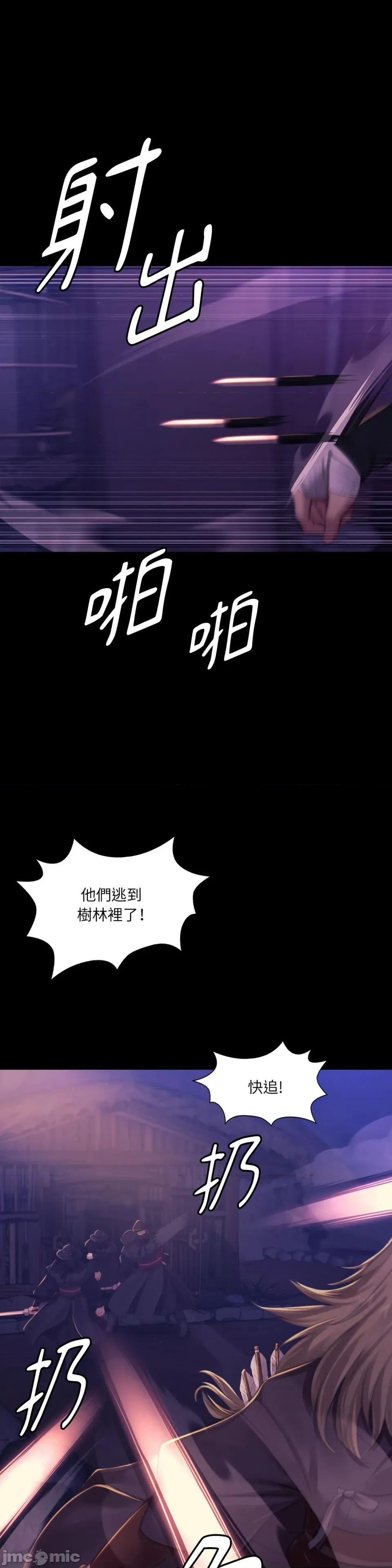 小姐 小姐-第147话 第22页