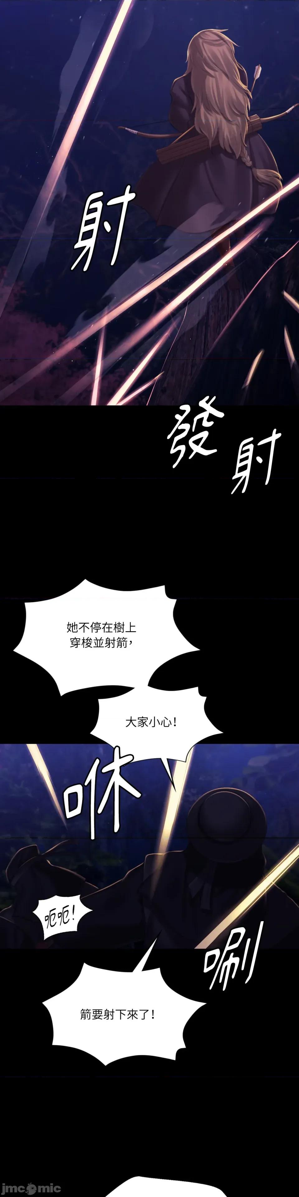 小姐 小姐-第147话 第25页