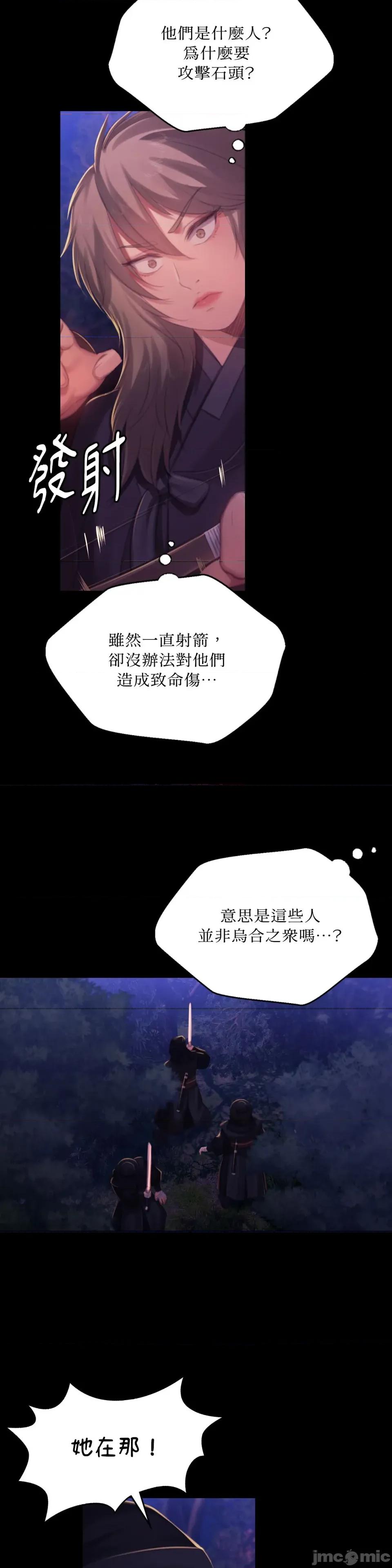 小姐 小姐-第147话 第26页