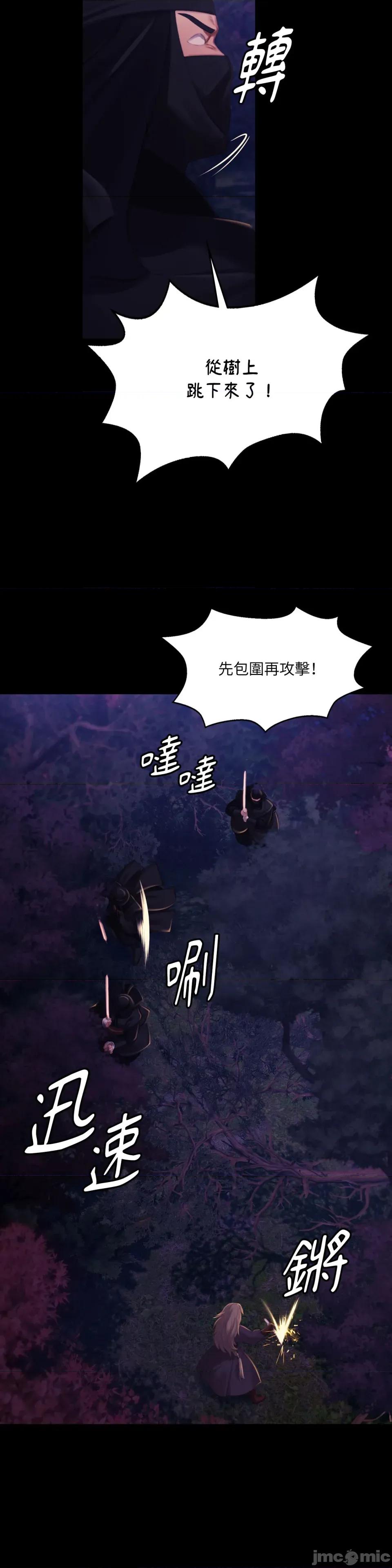 小姐 小姐-第147话 第27页