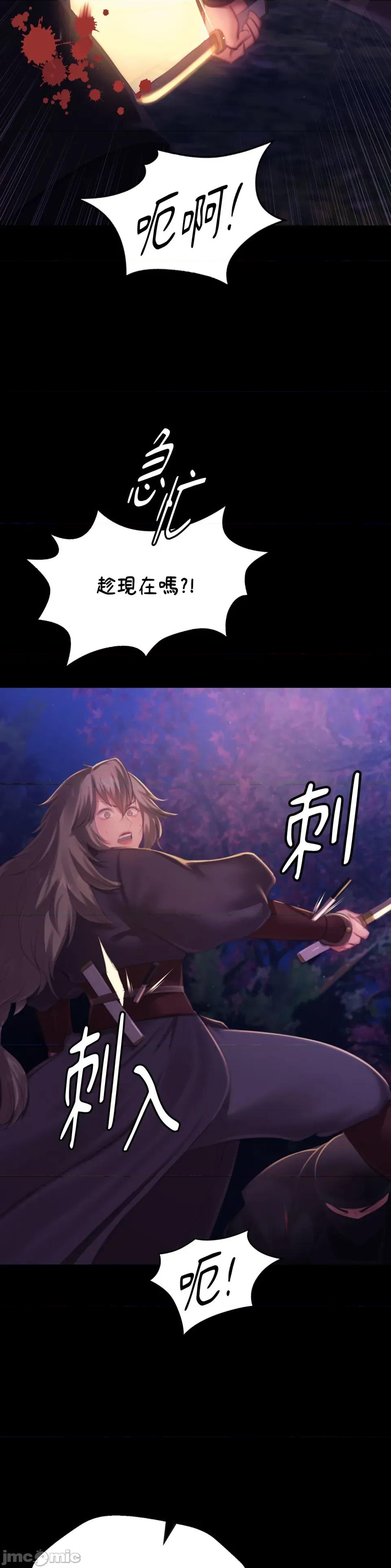 小姐 小姐-第147话 第32页