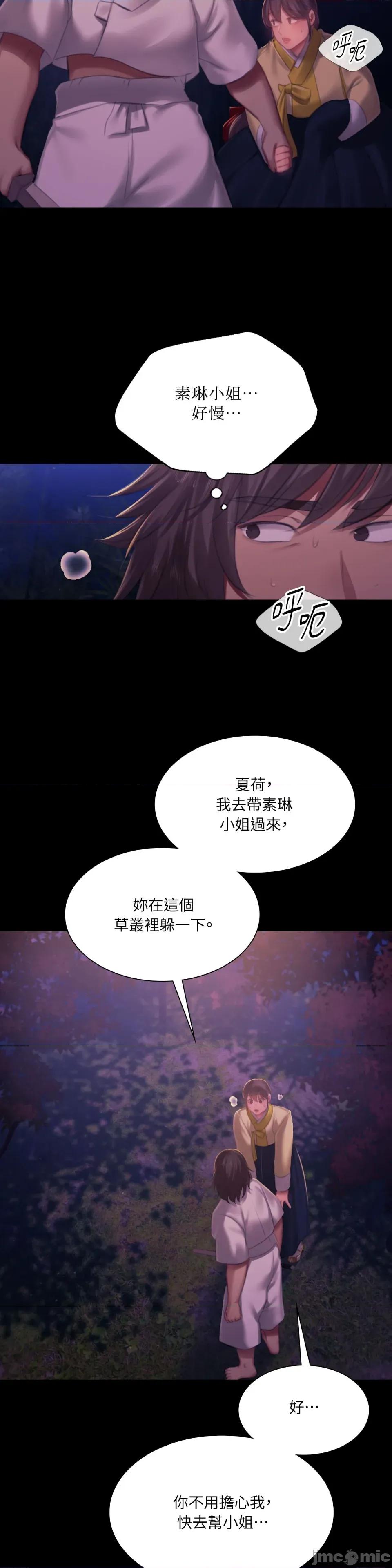 小姐 小姐-第147话 第34页