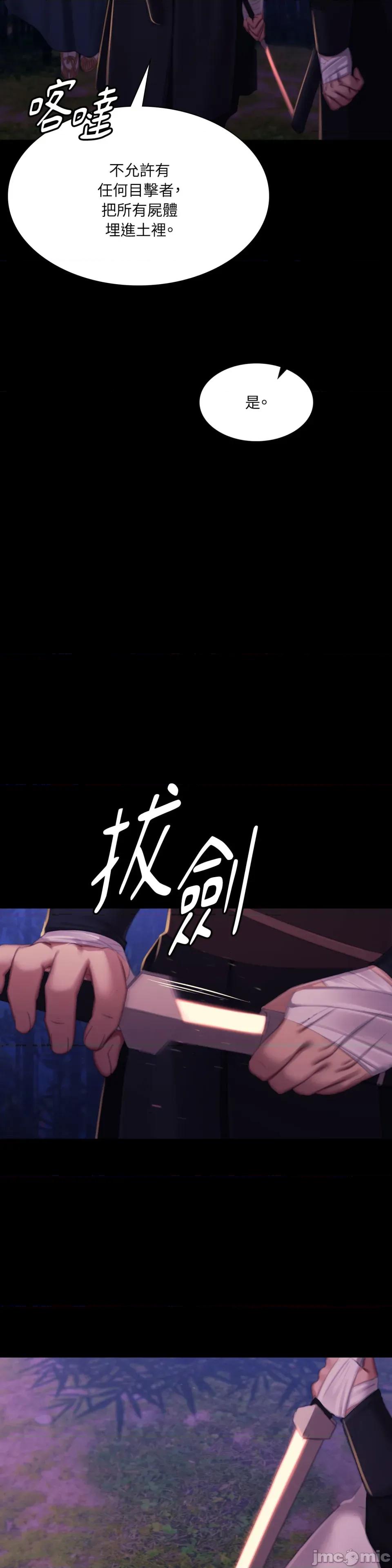 小姐 小姐-第148话 第10页