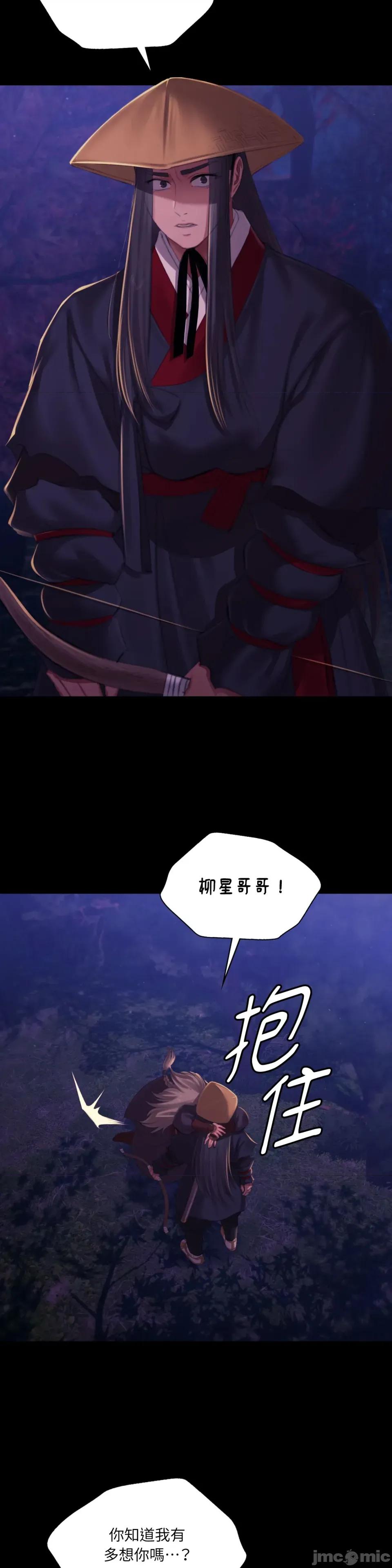 小姐 小姐-第148话 第17页