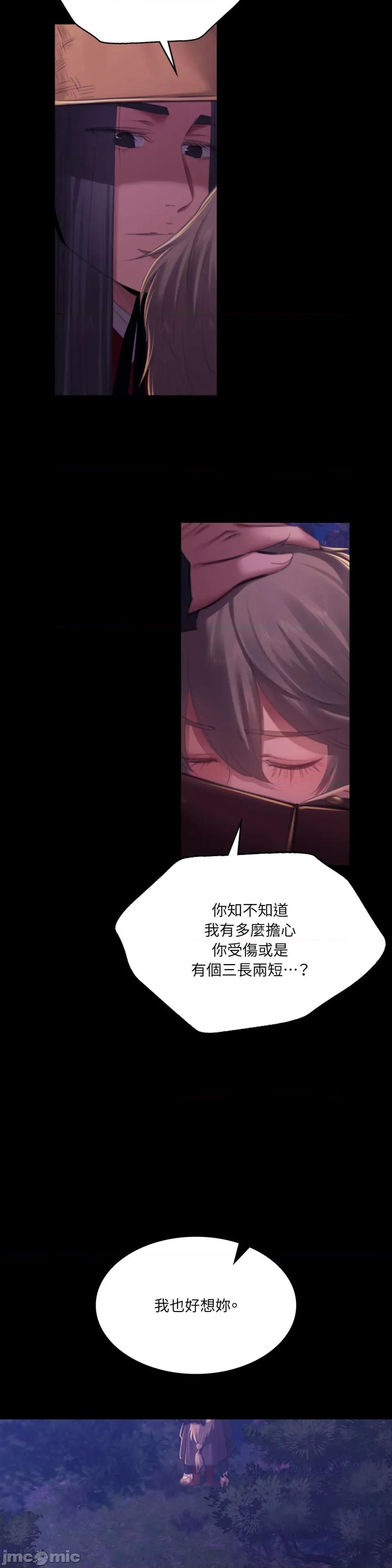 小姐 小姐-第148话 第18页