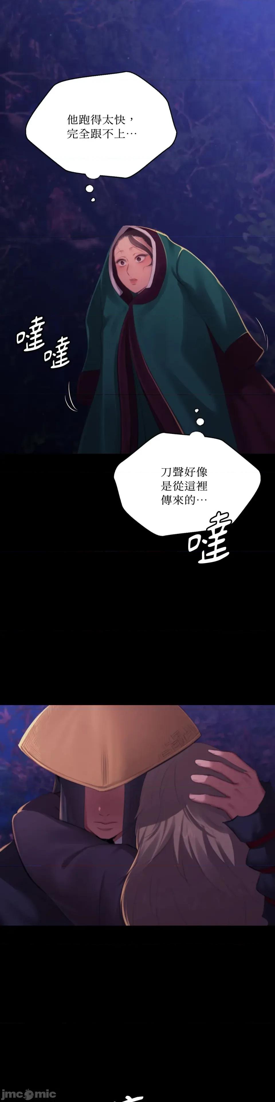 小姐 小姐-第148话 第20页