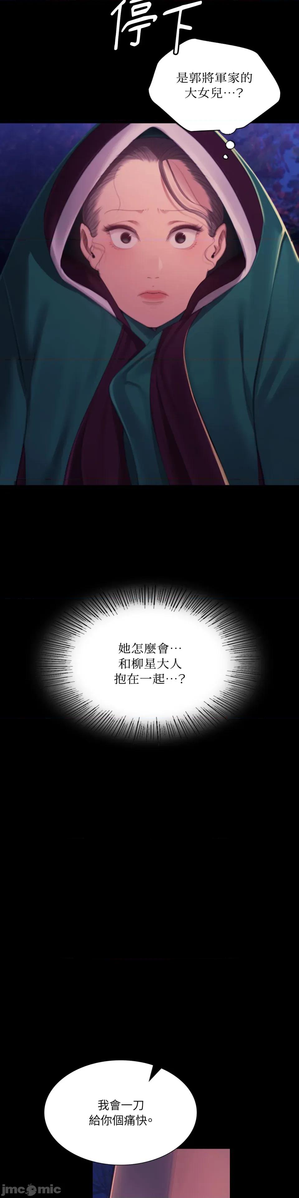 小姐 小姐-第148话 第21页
