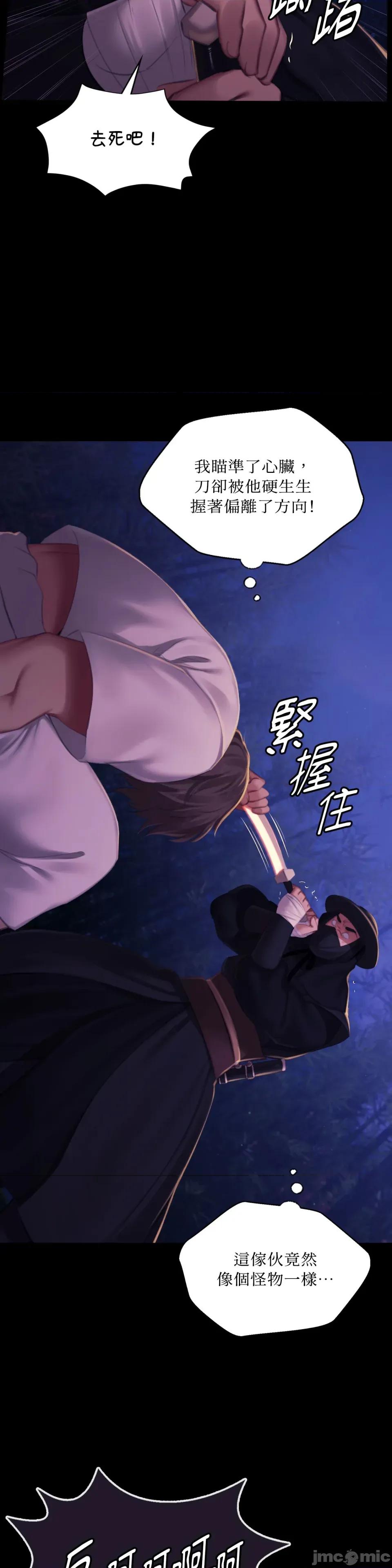 小姐 小姐-第148话 第24页
