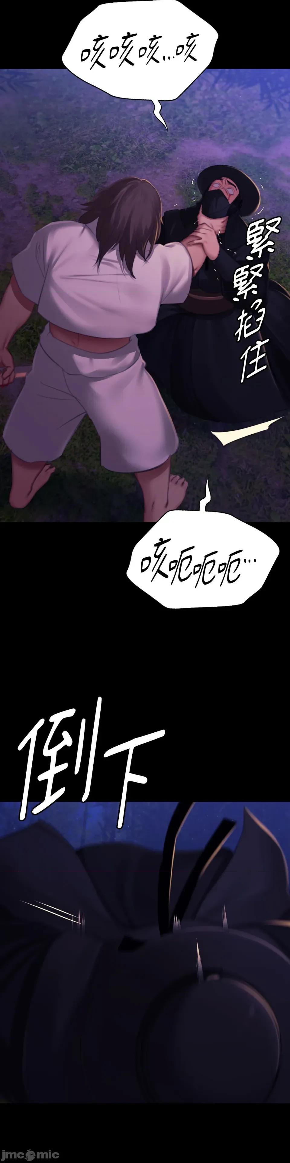 小姐 小姐-第148话 第26页