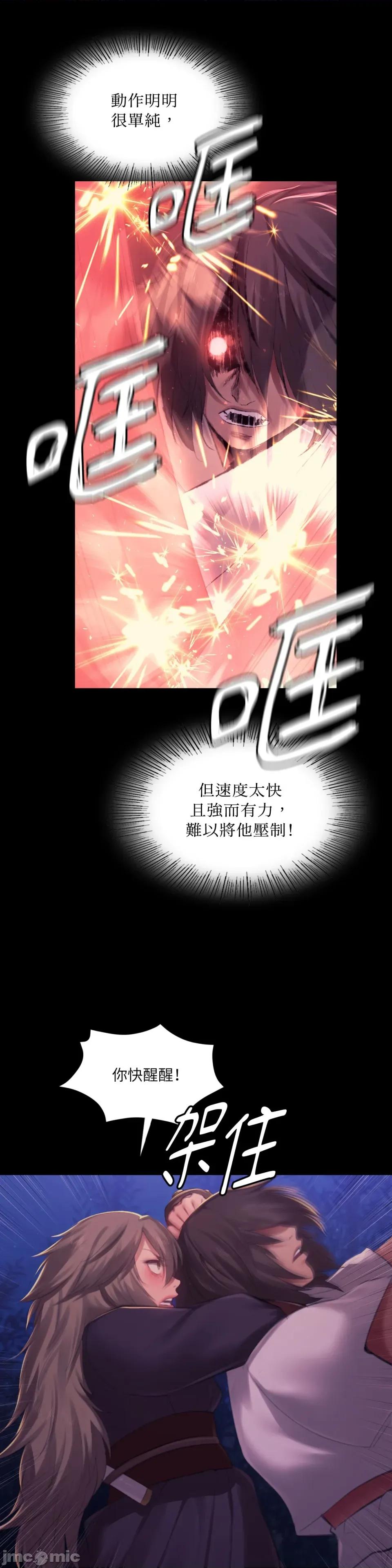 小姐 小姐-第148话 第31页