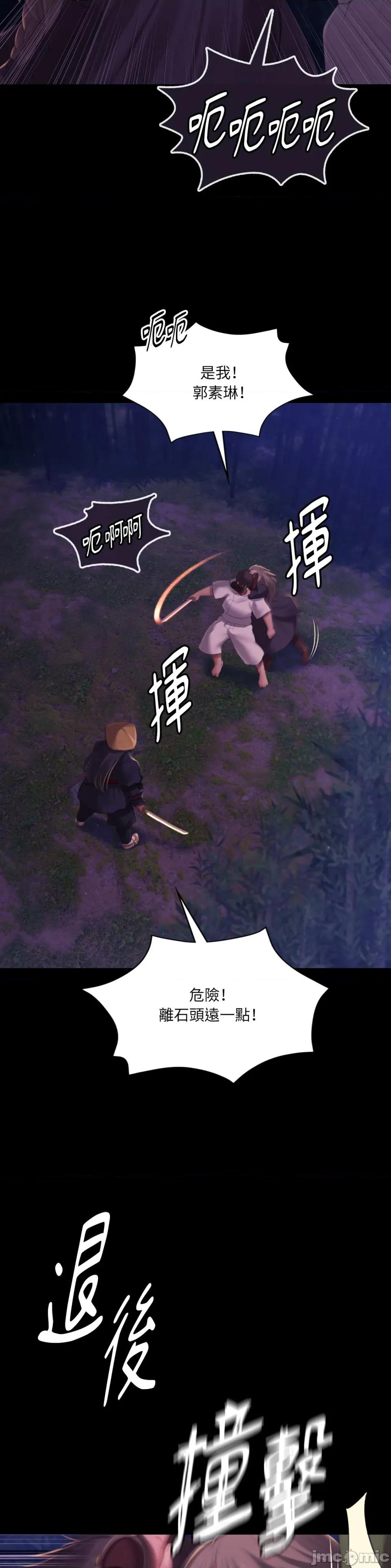 小姐 小姐-第148话 第32页