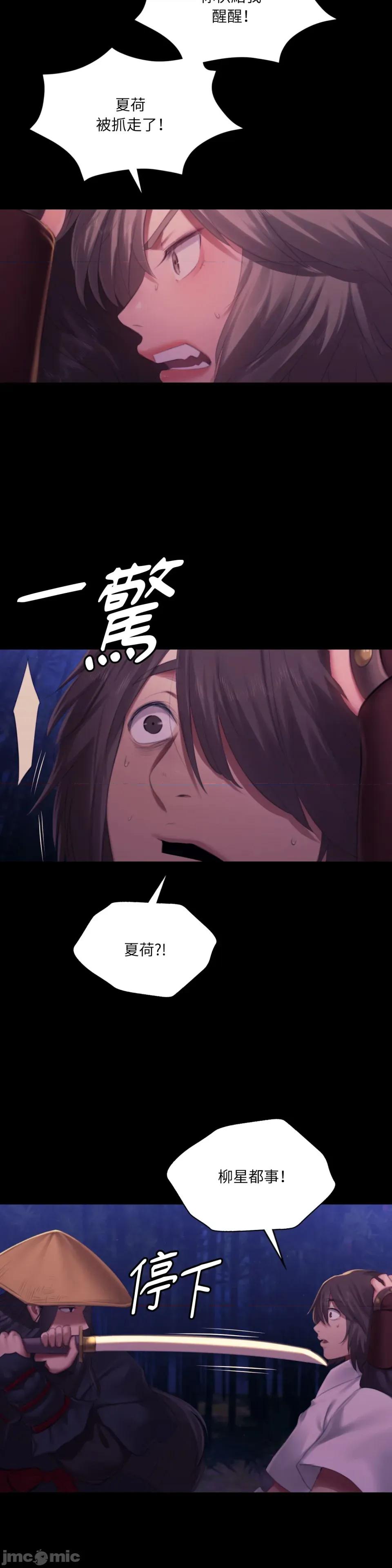 小姐 小姐-第148话 第34页