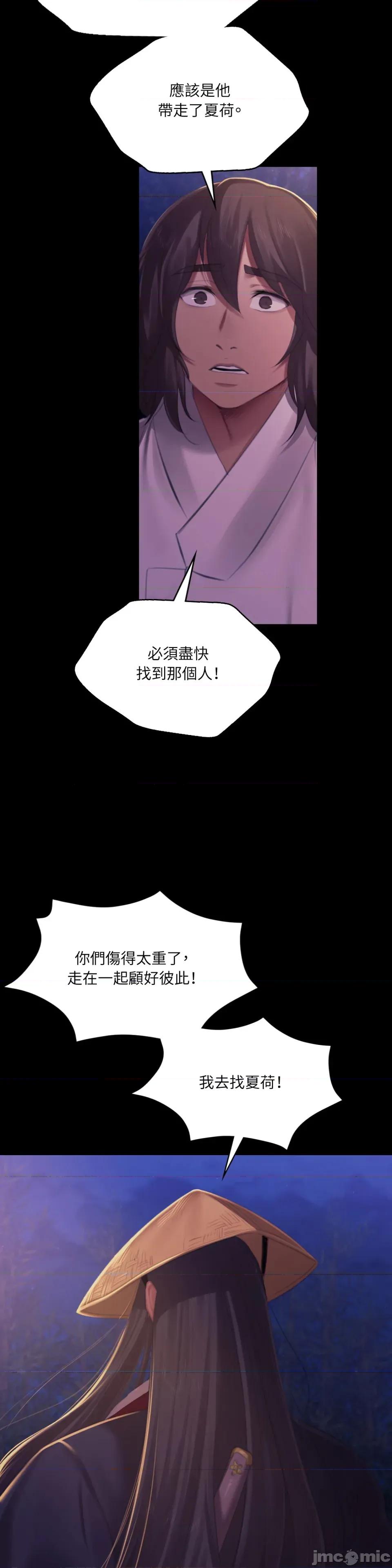 小姐 小姐-第148话 第36页