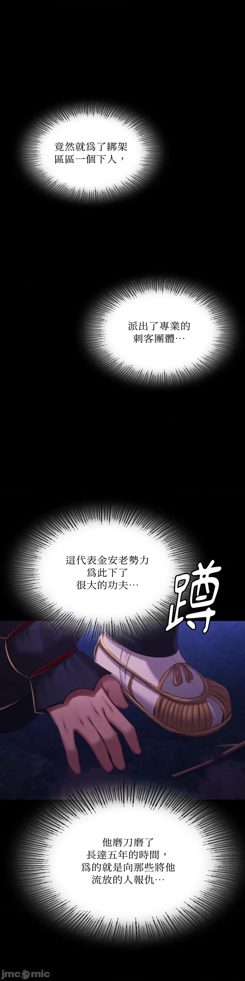 小姐 小姐-第149话 第3页