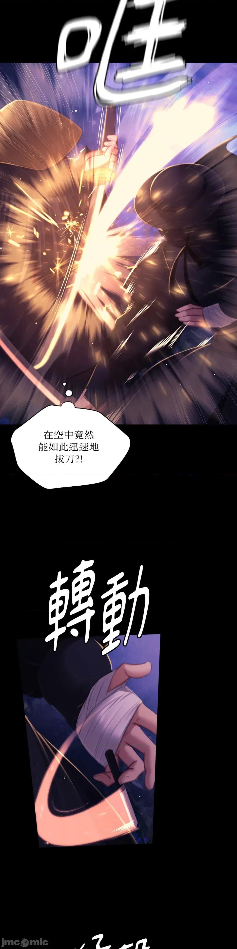 小姐 小姐-第149话 第9页